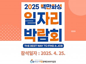 일자리 박람회에 다녀왔어요~!