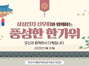 추석 맞이 귀성길 휴게소를 즐겨봐요