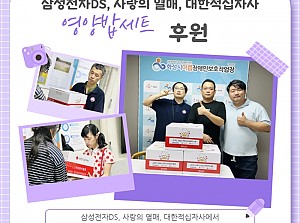 영양밥세트 후원!