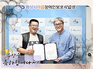 이용장애인  캘리그라피 수상!