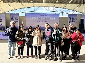 제17회 장애인직업재활의 날 기념식 참석