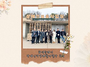 화성특례시 장애인 직업재활시설장 정기회의