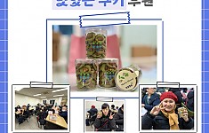 삼성전자 DS부문 사회공헌팀 - 희망별숲 쿠키후원!