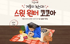 새참시간, 따뜻한 마음이 담긴 간식!