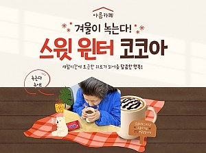 새참시간, 따뜻한 마음이 담긴 간식!