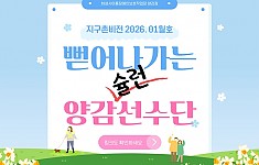 자랑스러운 슐런 선수단의 소식이 지구촌비전지에!!