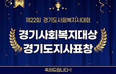 원장님, 경기도지사 표창수상 축하드립니다!