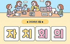 이용장애인 3월 자치회의