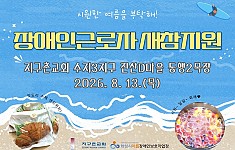 말복맞이 맛있는 수제 샌드위치와 시원 달달한 수박화채!