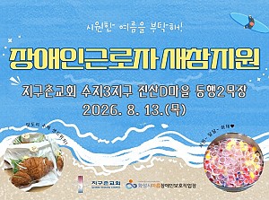 말복맞이 맛있는 수제 샌드위치와 시원 달달한 수박화채!