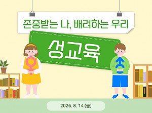 회사에서도 나는 소중한 사람이에요~!