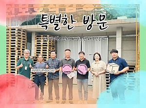 특별한방문 -양감면 체육진흥회-