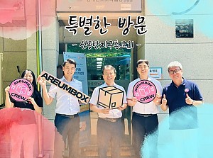 특별한 방문 -신동탄지구촌교회-