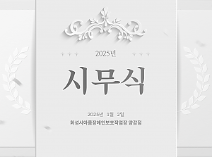 2025년을 시작하며!